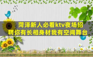 丹东夜总会招聘